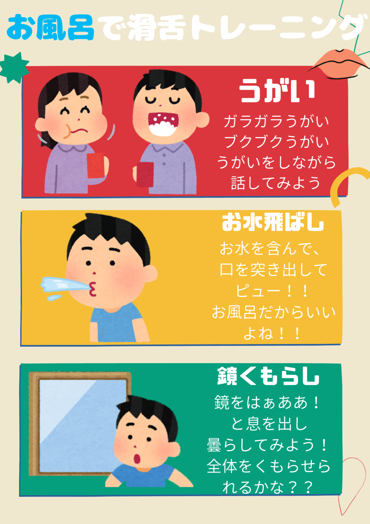 滑 舌 を 良く する 方法