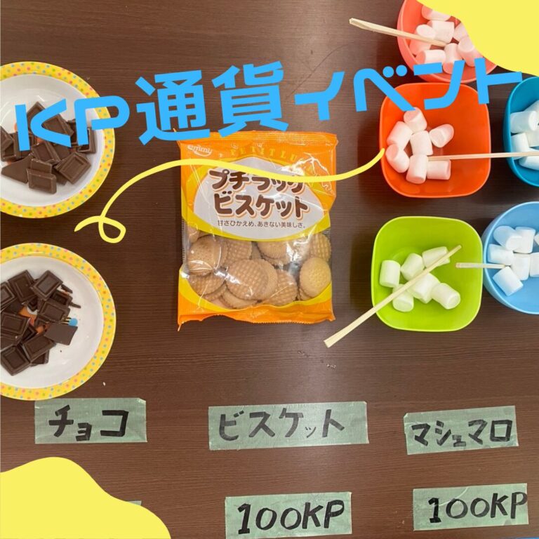 \u3053\u308c\u307e\u3067\u306eKP\u901a\u8ca8\u30a4\u30d9\u30f3\u30c8\uff06\u304a\u5b50\u3055\u3093\u305f\u3061\u306e\u6210\u9577\u3092\u3054\u7d39\u4ecb\u3057\u307e\u3059\uff01 | \u9577\u91ce\u770c\u4e0a\u7530\u5e02\u306e\u653e\u8ab2\u5f8c\u7b49\u30c7\u30a4\u30b5\u30fc\u30d3\u30b9\u30fb\u5150\u7ae5\u767a\u9054\u652f\u63f4 \u3053\u3069\u3082\u30d7\u30e9\u30b9\u5869\u7530\u6559\u5ba4